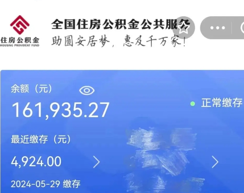 毕节2020公积金怎么取（2020年如何取公积金）